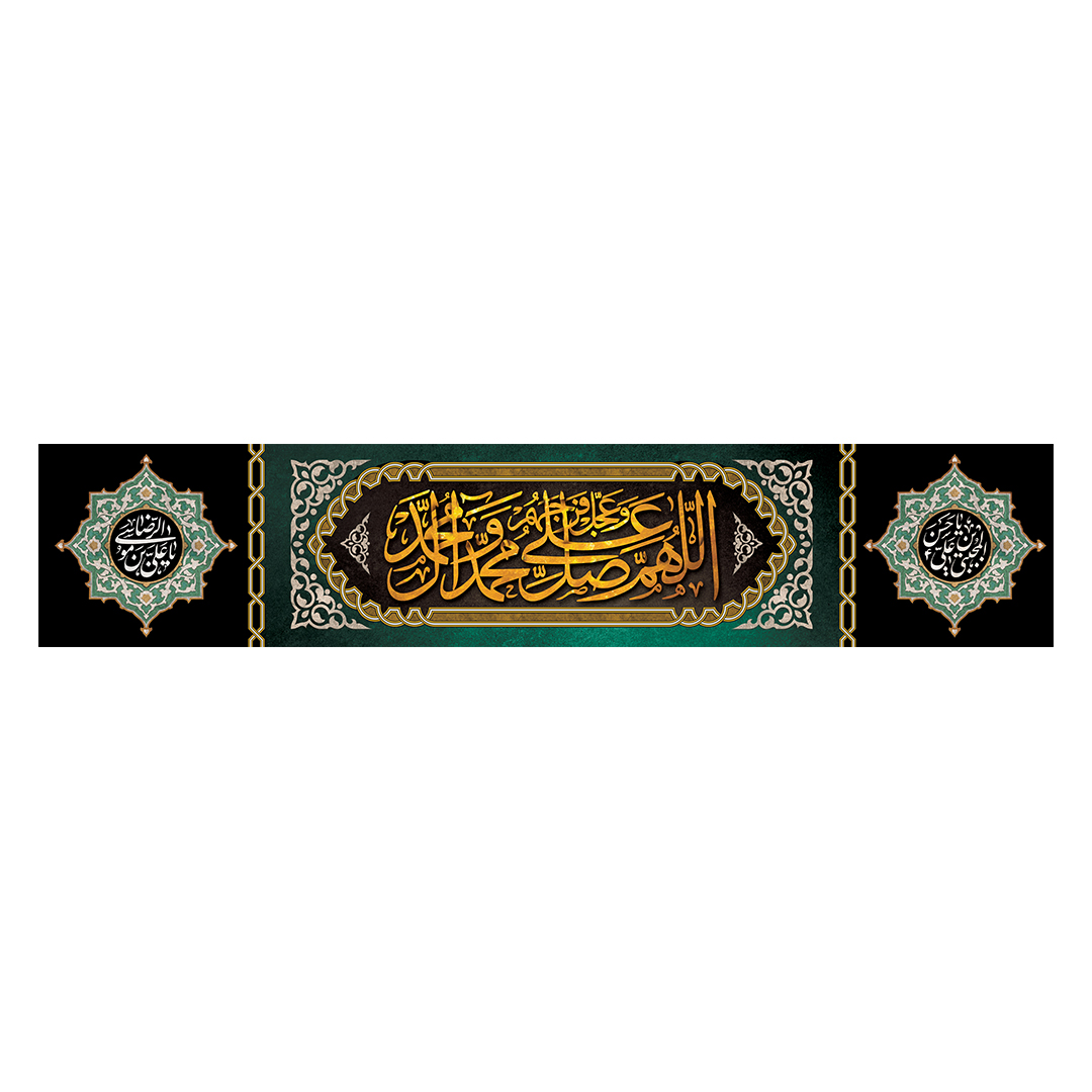 کتیبه دهه آخر صفر 34