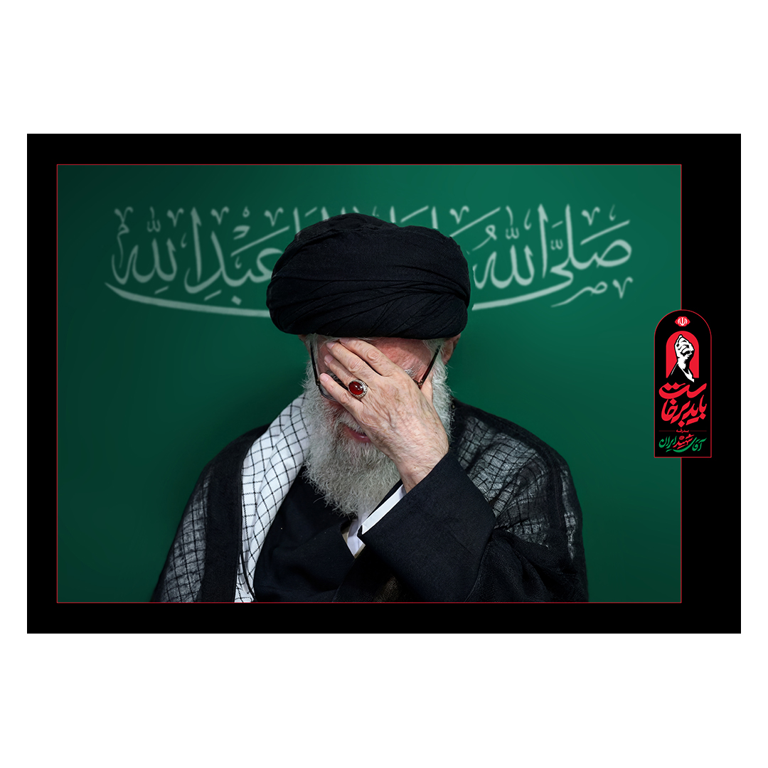 کتیبه شهادت امام خامنه ای 197