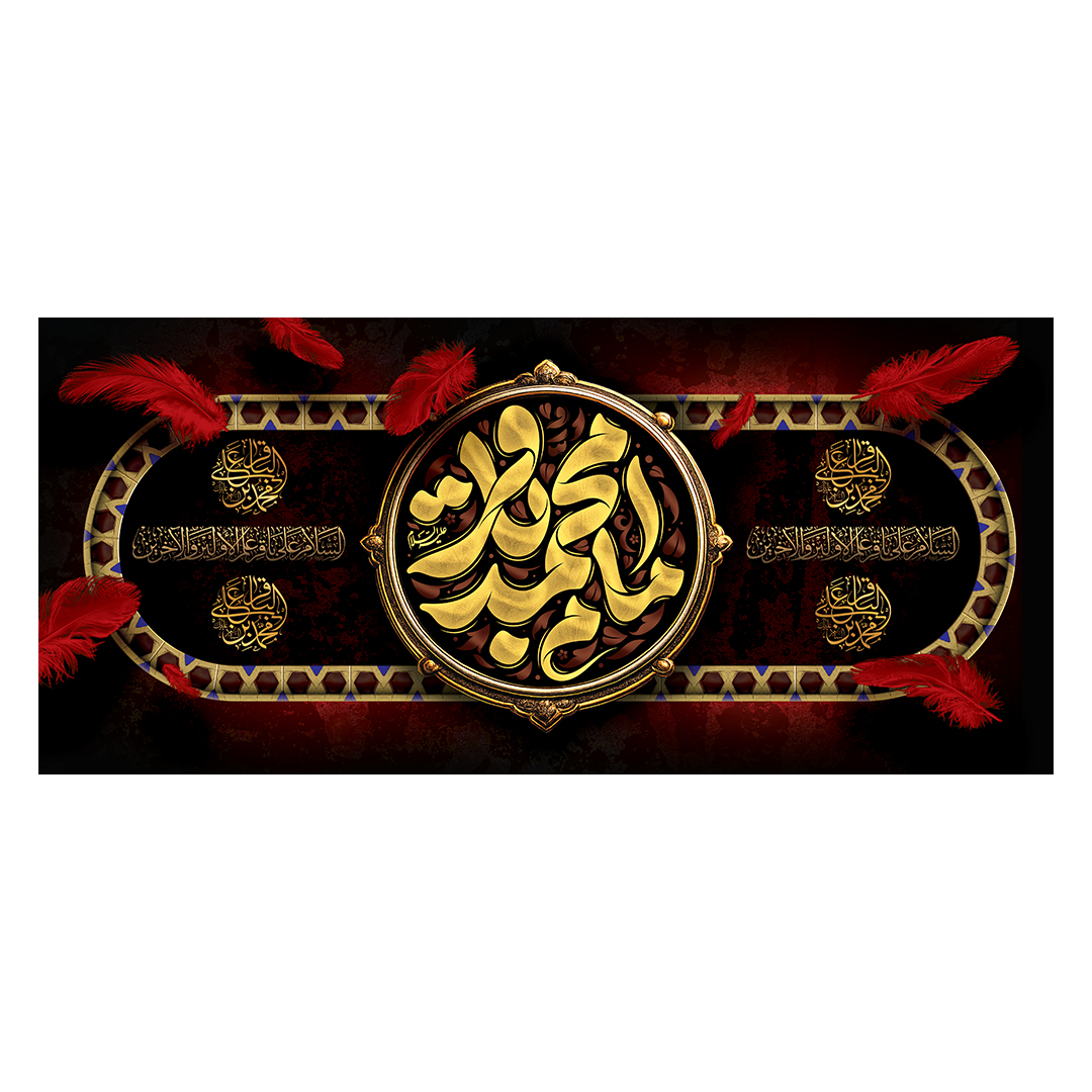 کتیبه شهادت امام باقر علیه السلام 7
