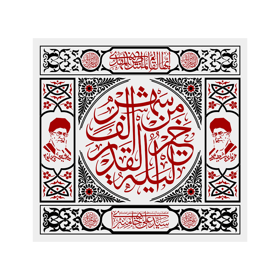کتیبه شهادت امام خامنه ای 116