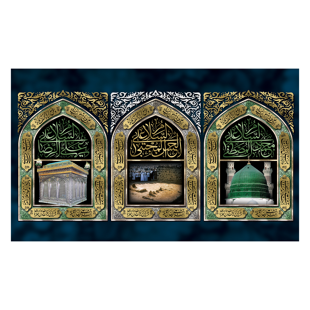 کتیبه دهه آخر صفر 195