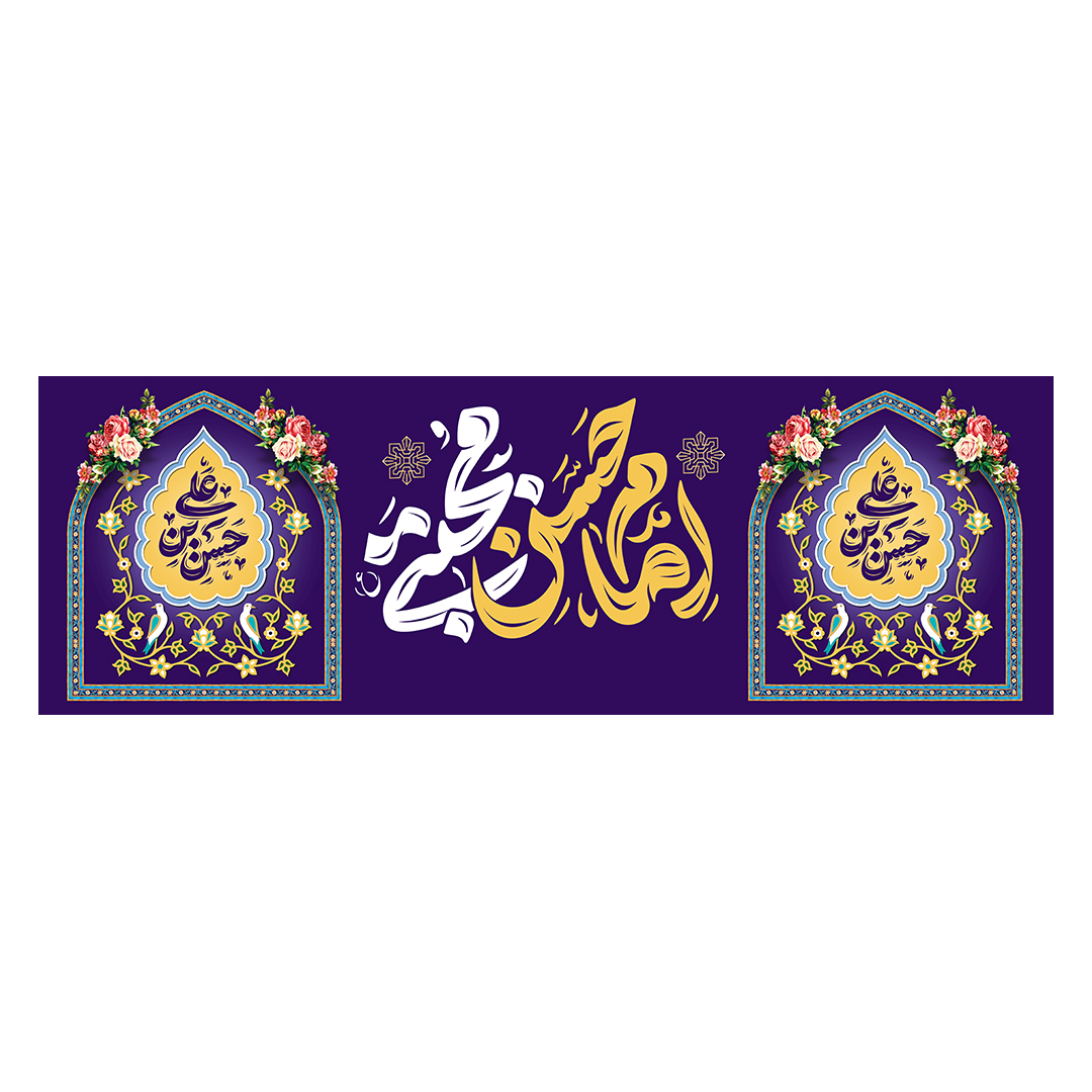 کتیبه ولادت امام حسن علیه السلام 32