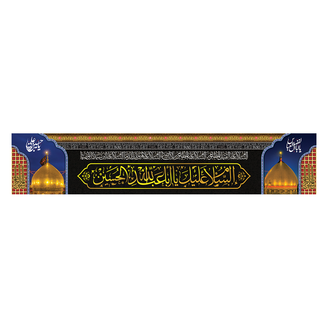 کتیبه محرم 591