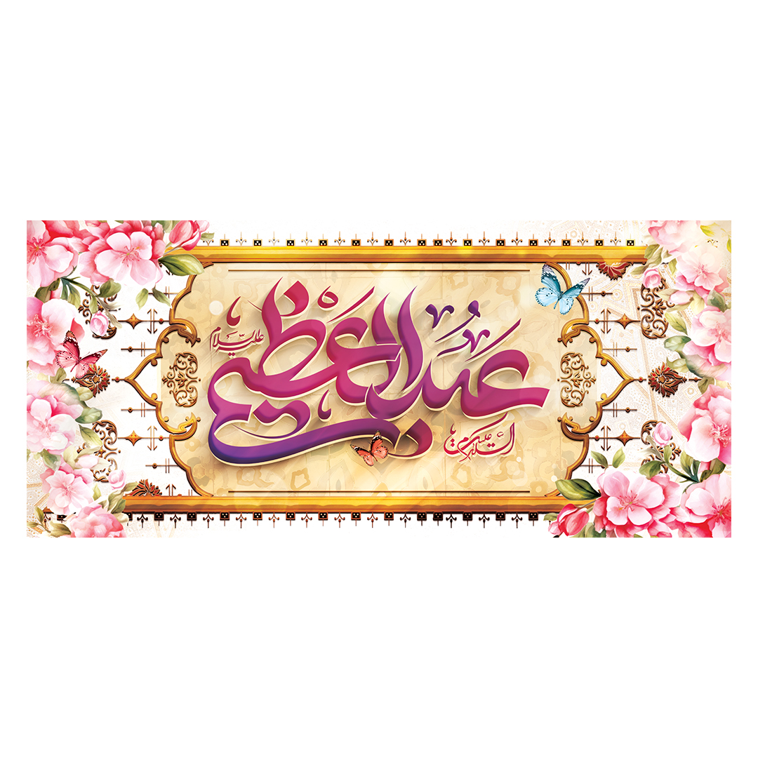 کتیبه ولادت حضرت عبدالعظیم حسنی علیه‌السلام 20