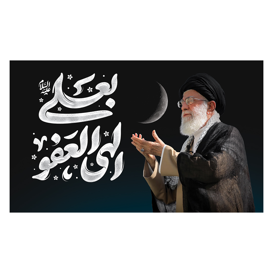 کتیبه شهادت امام خامنه ای 70