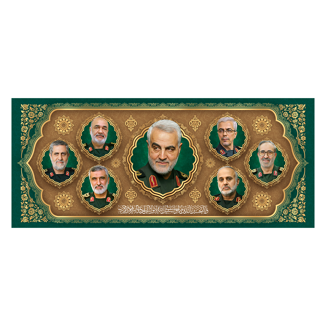 کتیبه یادواره شهدا و هفته دفاع مقدس 59
