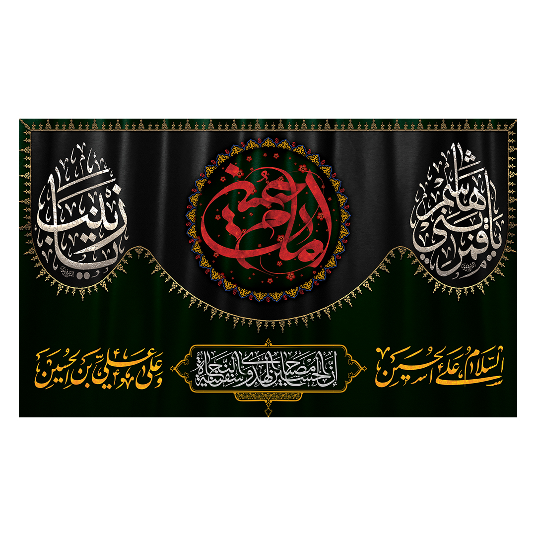 کتیبه محرم 423