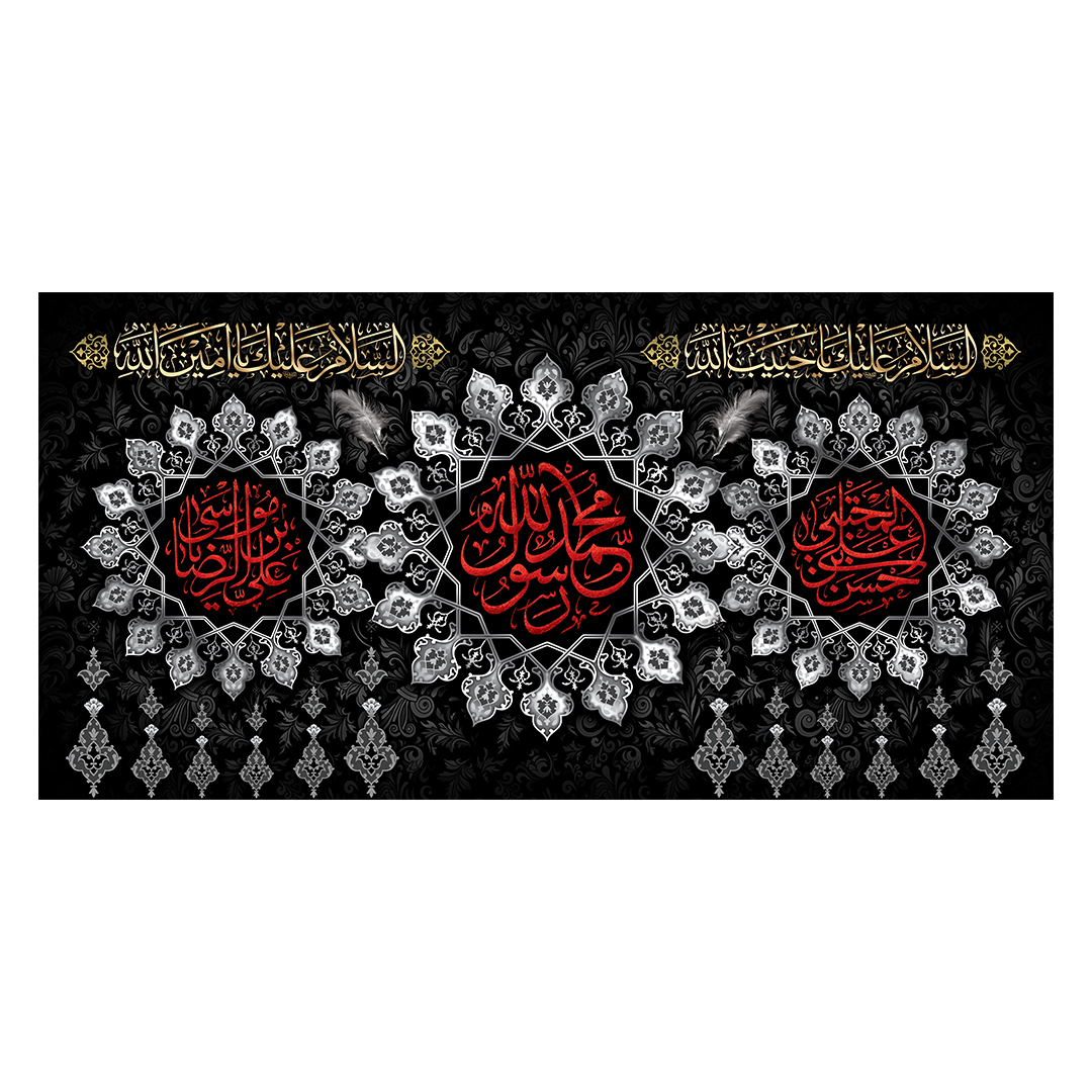 کتیبه دهه آخر صفر 140