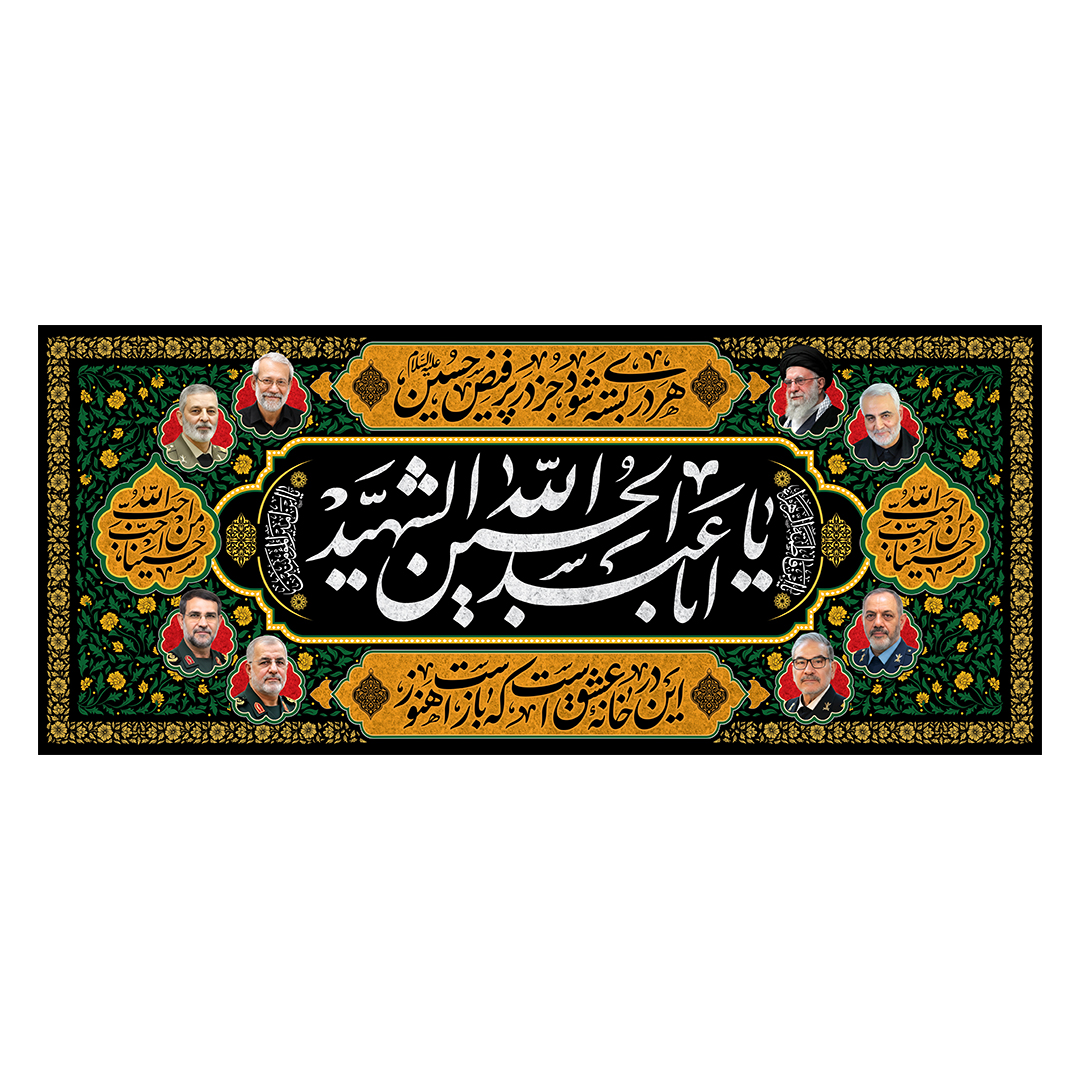 کتیبه یادواره شهدا و هفته دفاع مقدس 83