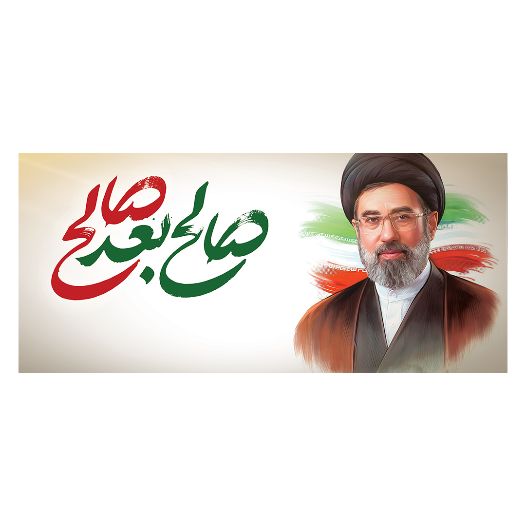 کتیبه امام سید مجتبی خامنه ای 10