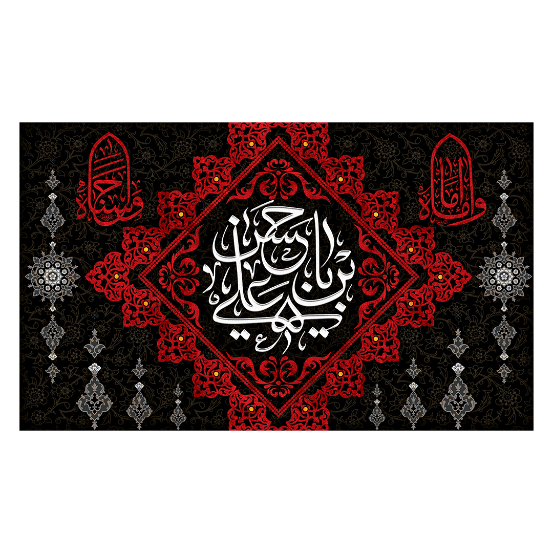 کتیبه شهادت امام حسن علیه السلام 33