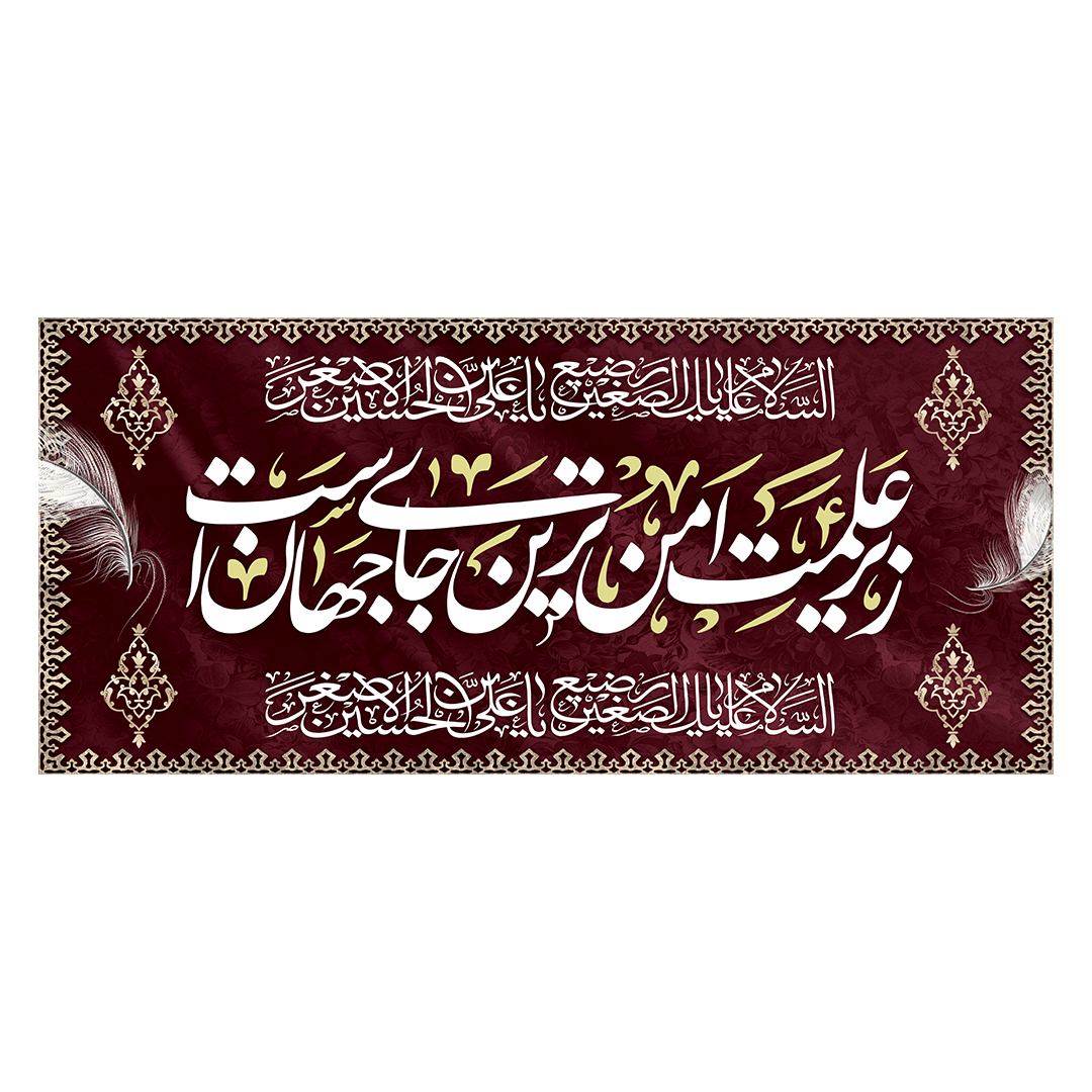 کتیبه محرم 426