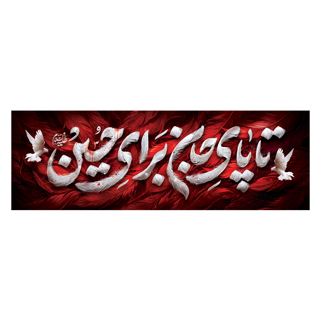 کتیبه محرم 723