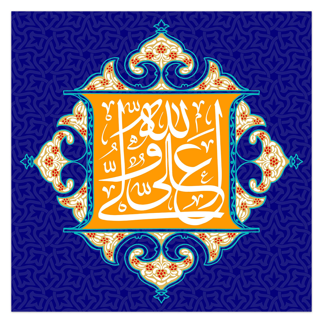 کتیبه ولادت امیرالمومنین علیه السلام 17