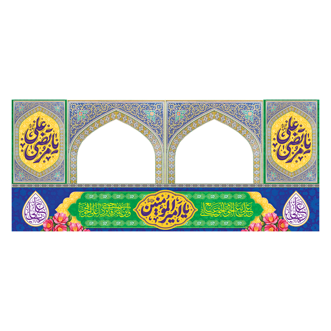 کتیبه موکب و چایخانه غدیر 5