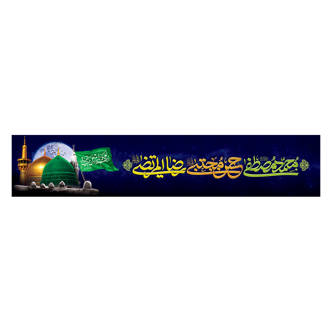 کتیبه دهه آخر صفر 149