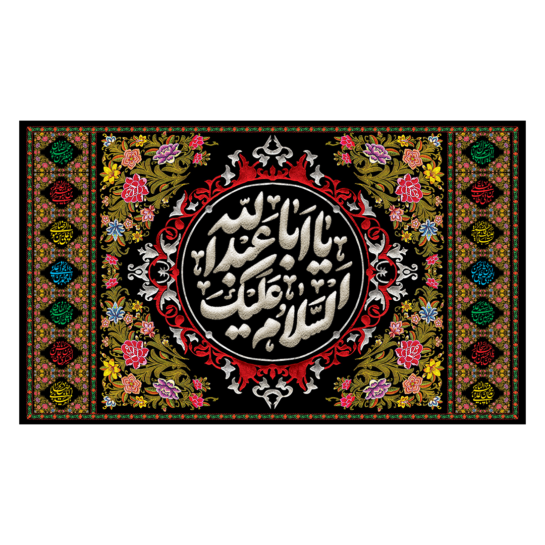 کتیبه محرم 748