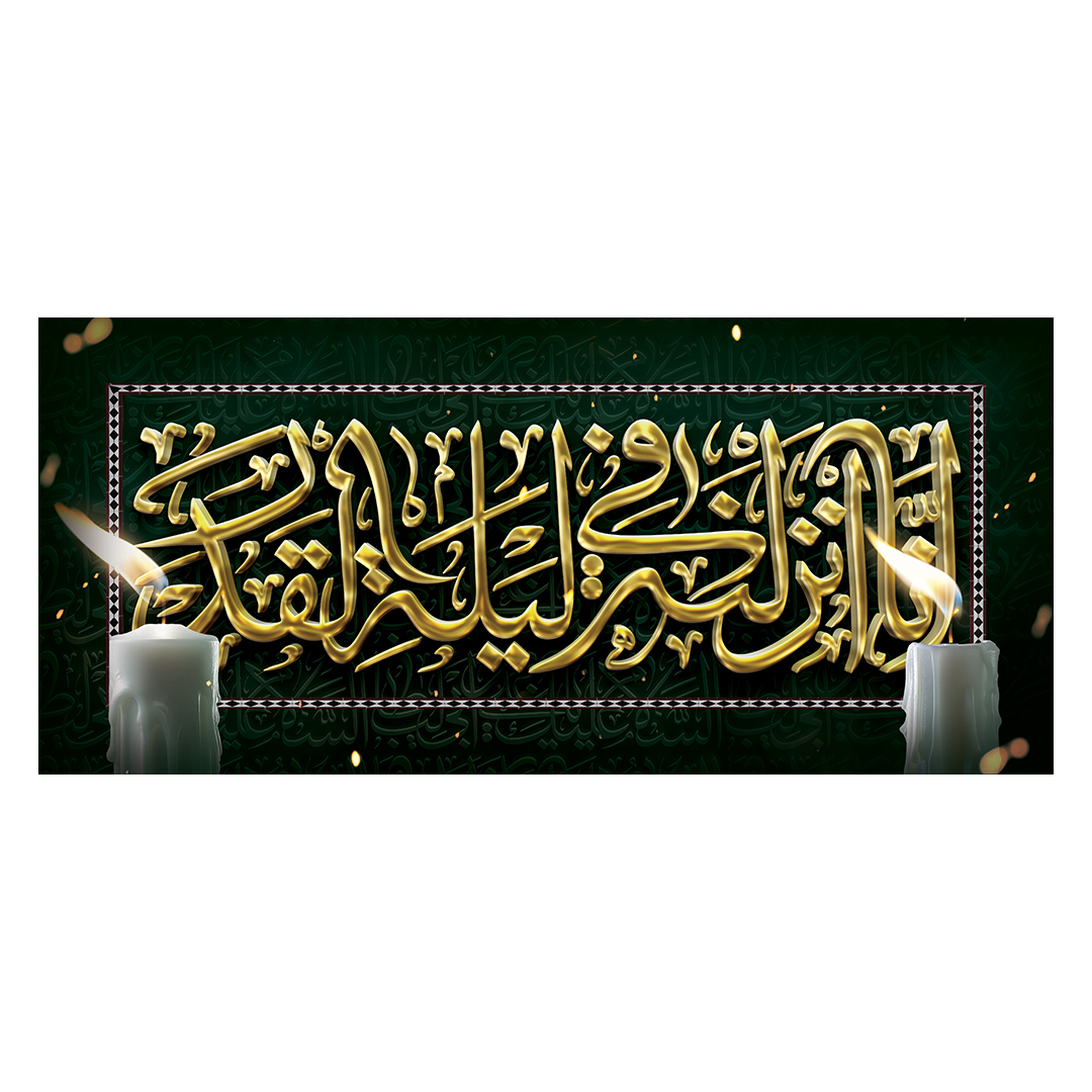 کتیبه شهادت امیرالمومنین علیه السلام 18