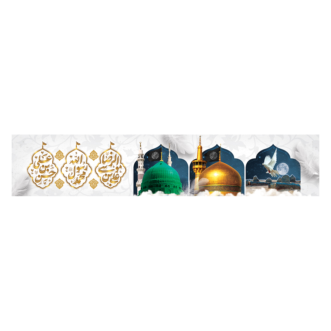 کتیبه دهه آخر صفر 150