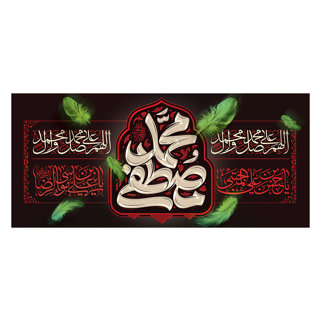 کتیبه دهه آخر صفر 223