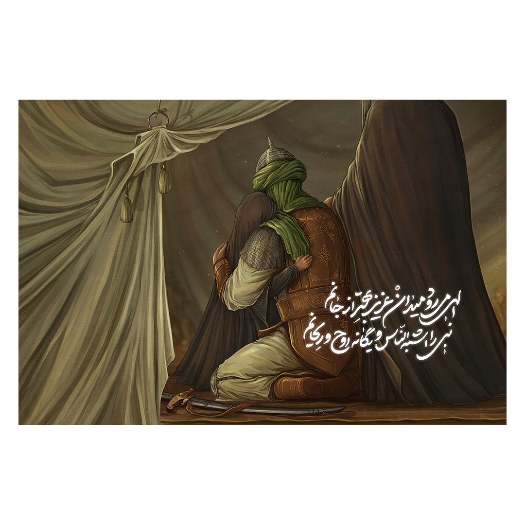کتیبه شهادت حضرت علی اکبر علیه السلام 4