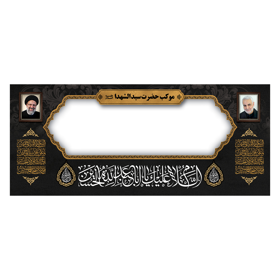 کتیبه موکب و چایخانه محرم 82