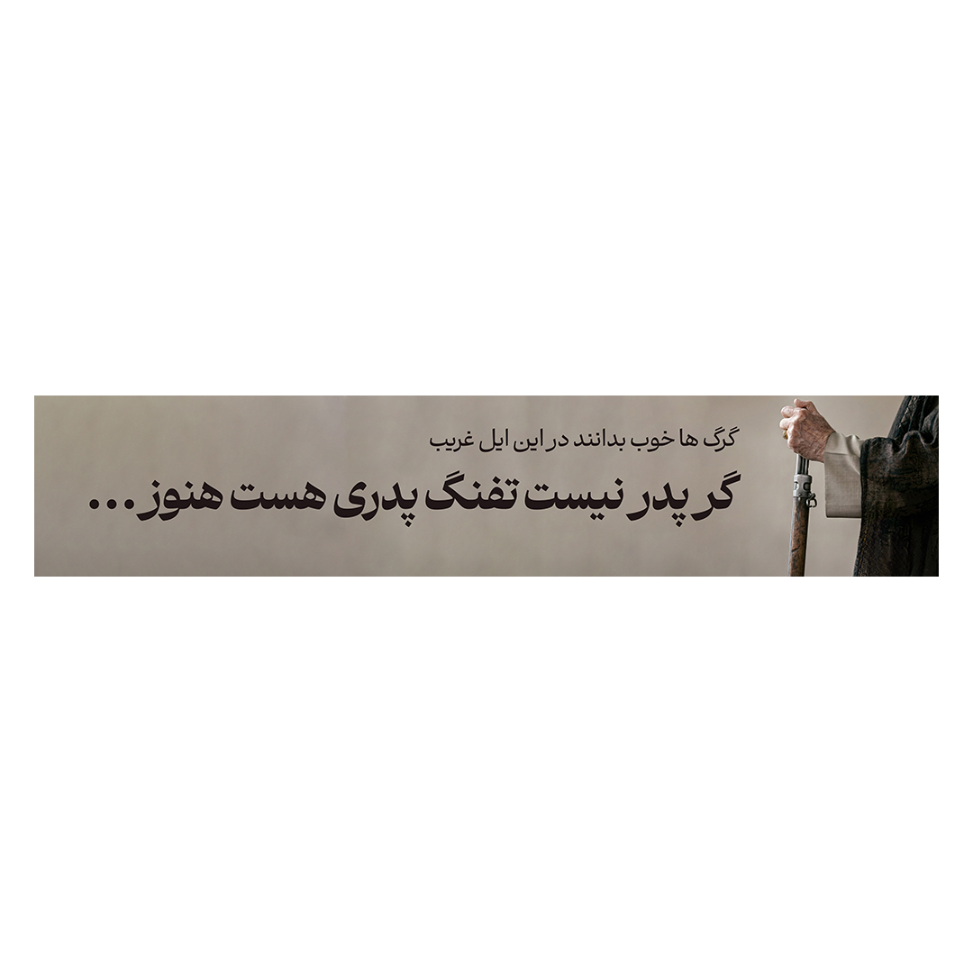 کتیبه شهادت امام خامنه ای 99