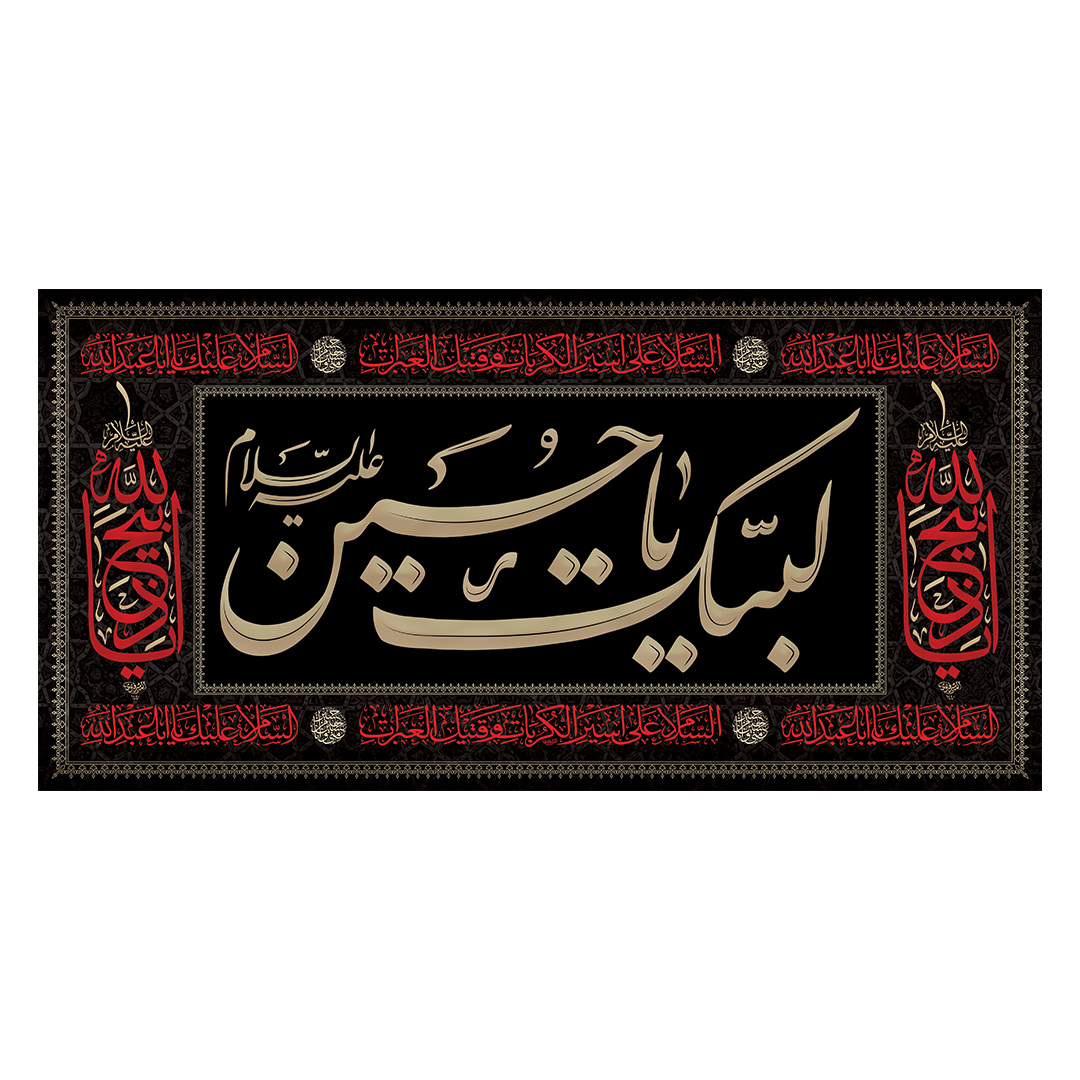 کتیبه محرم 448