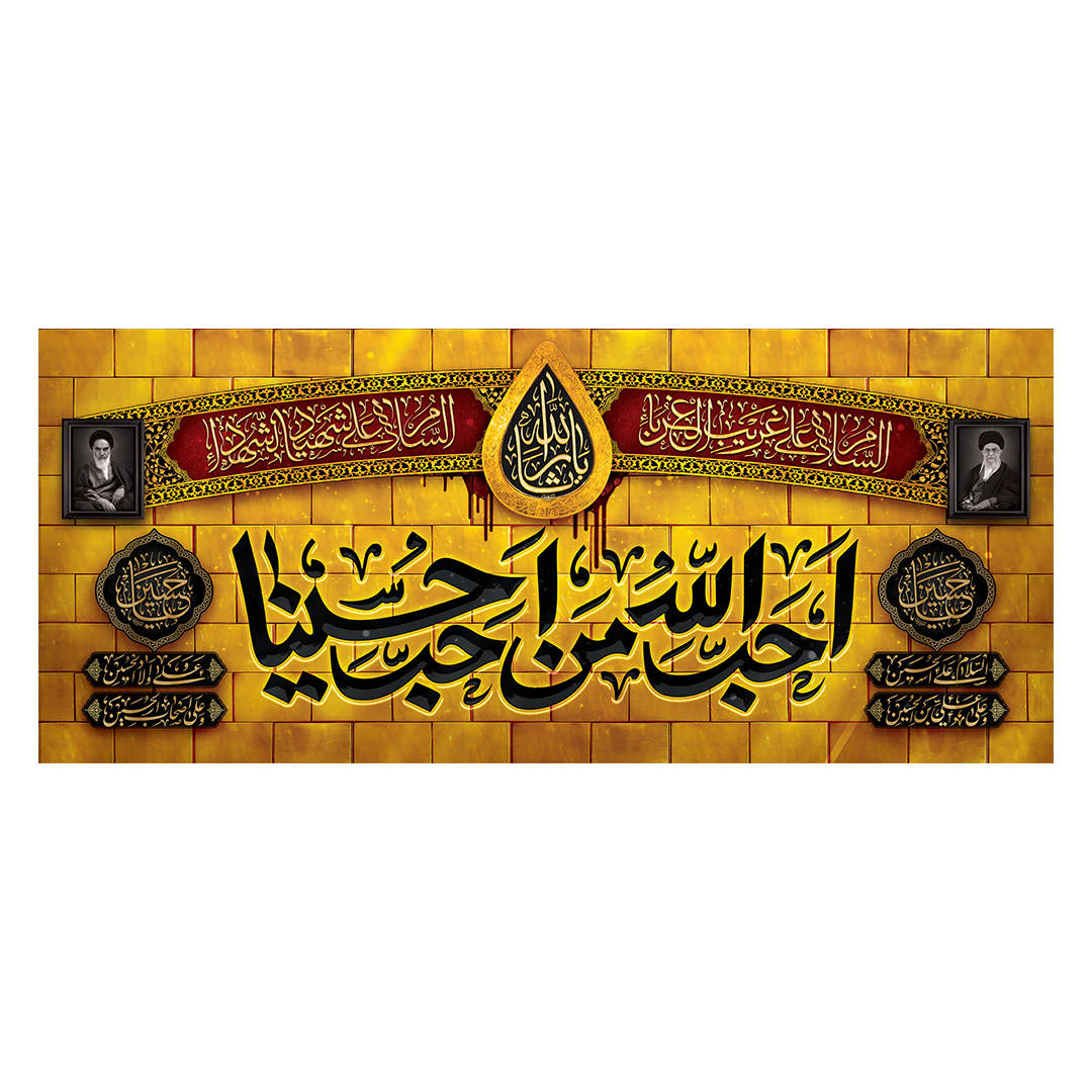 کتیبه محرم 696
