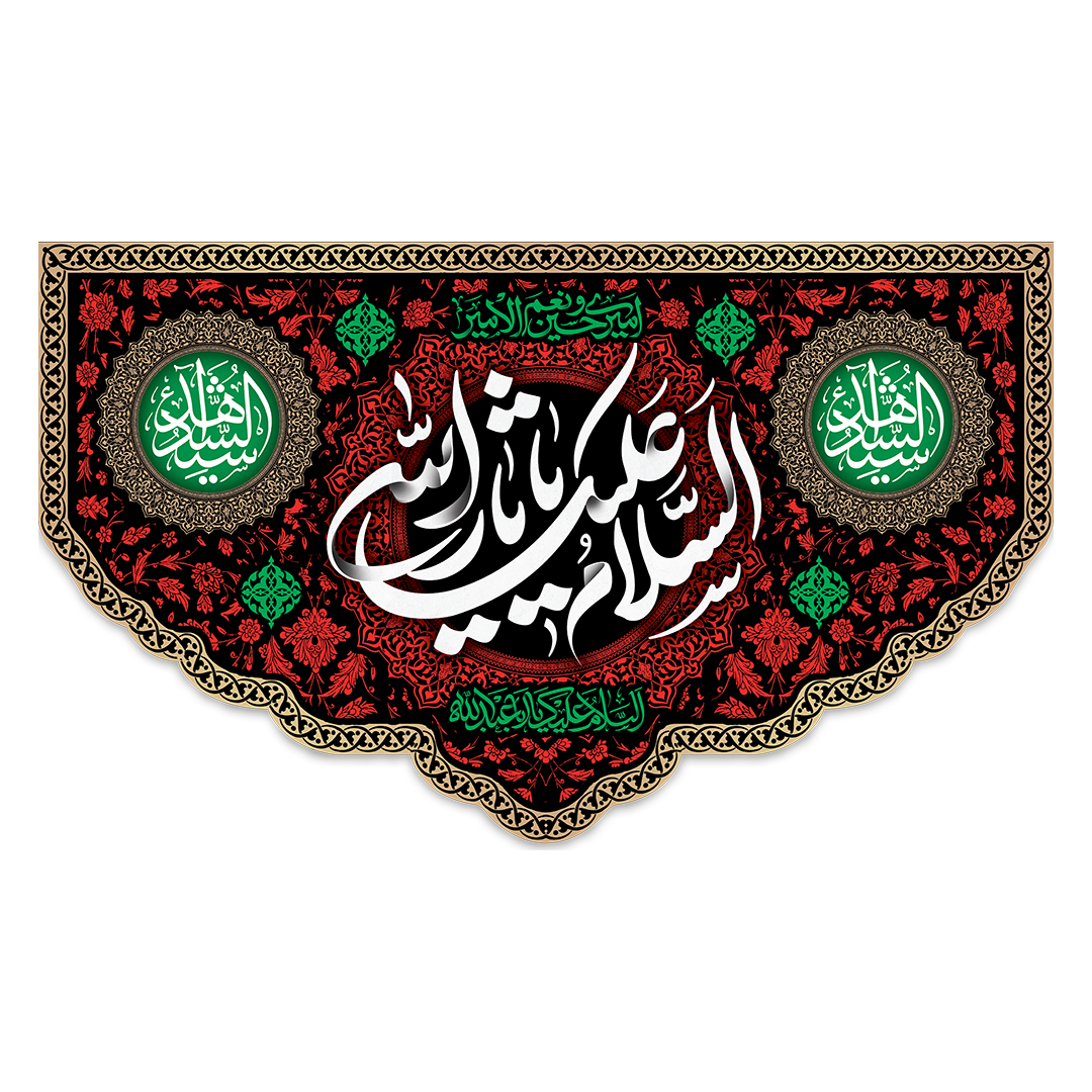 کتیبه محرم 522