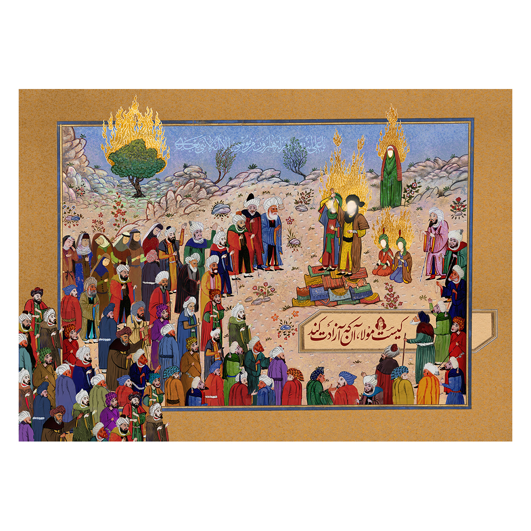 کتیبه عید غدیر 119