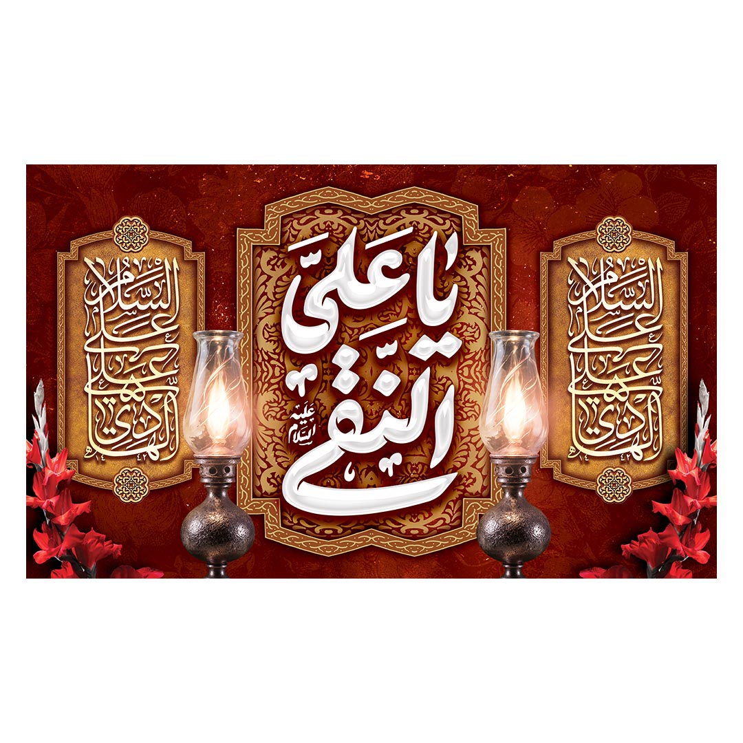 کتیبه شهادت امام هادی علیه السلام ۵٢