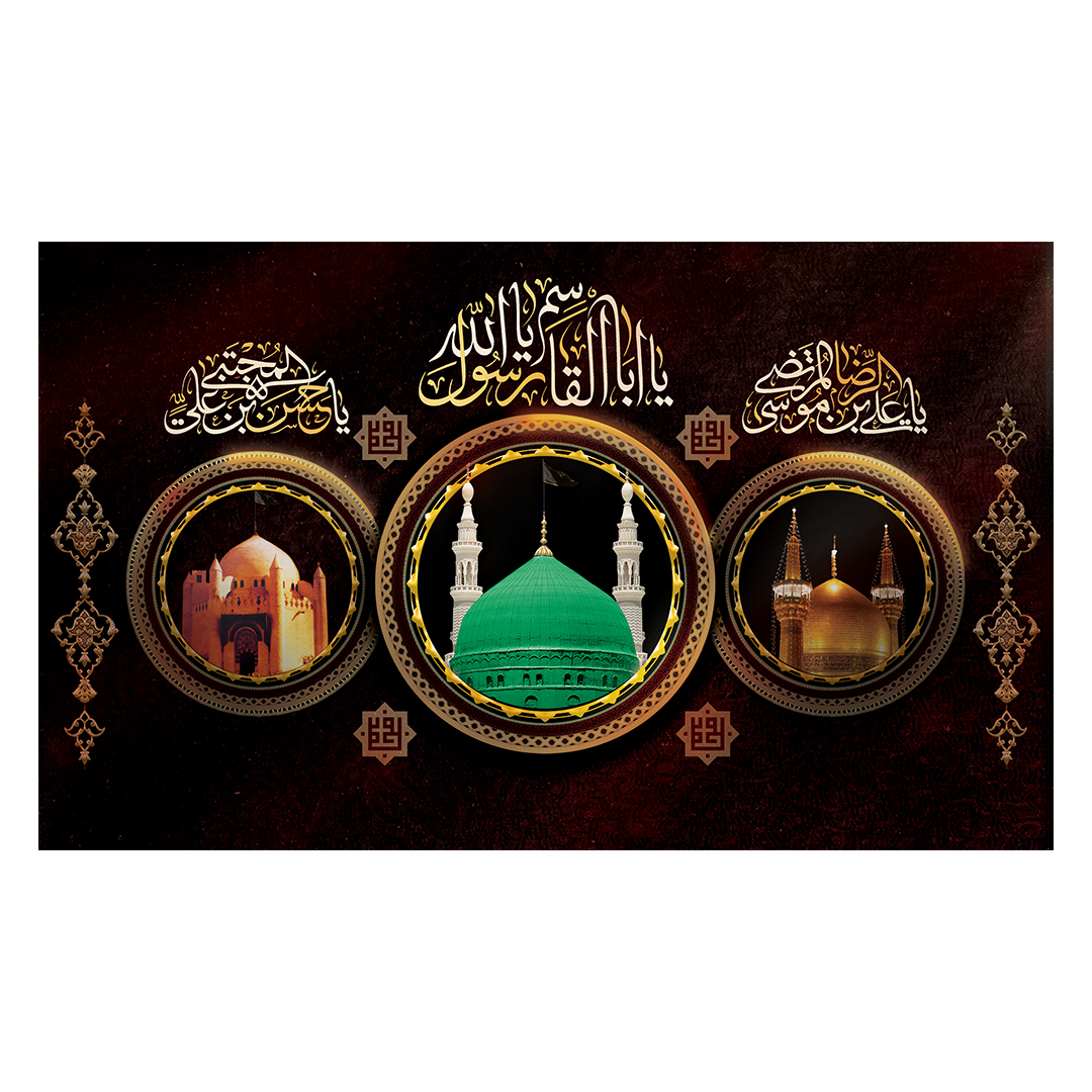 کتیبه دهه آخر صفر 119