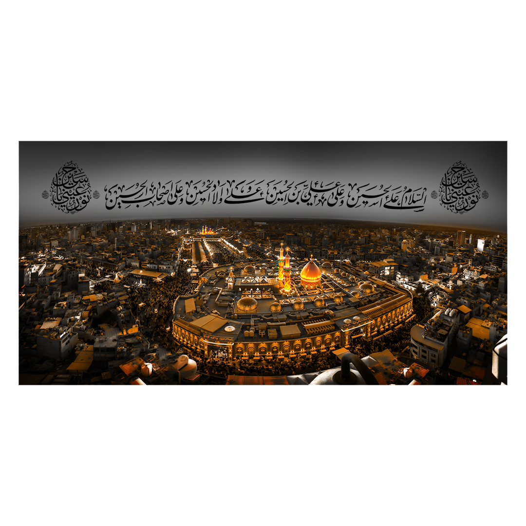 کتیبه محرم 406