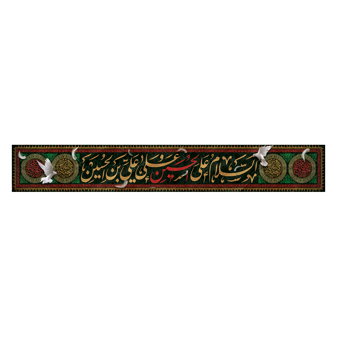 کتیبه محرم 129