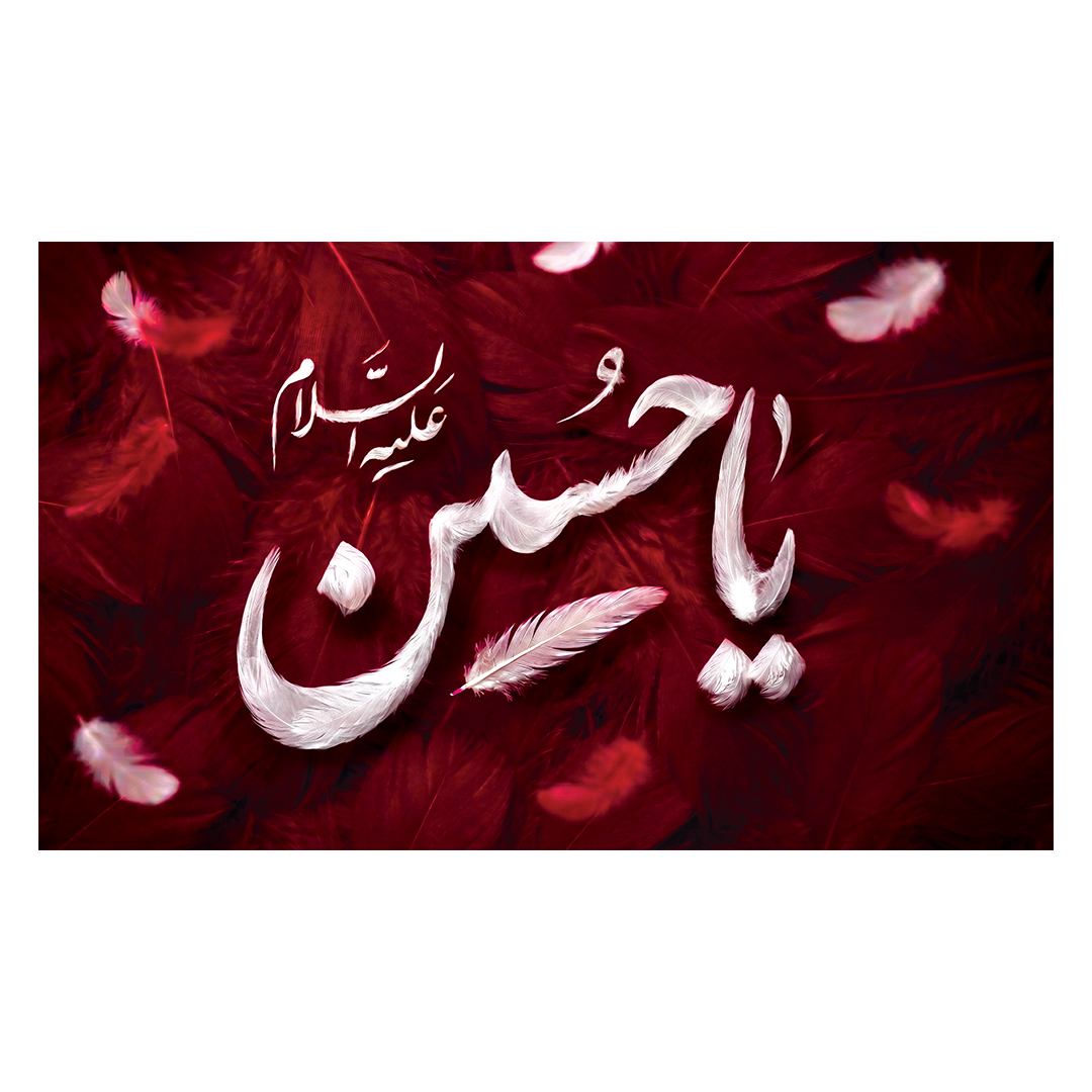 کتیبه محرم 686