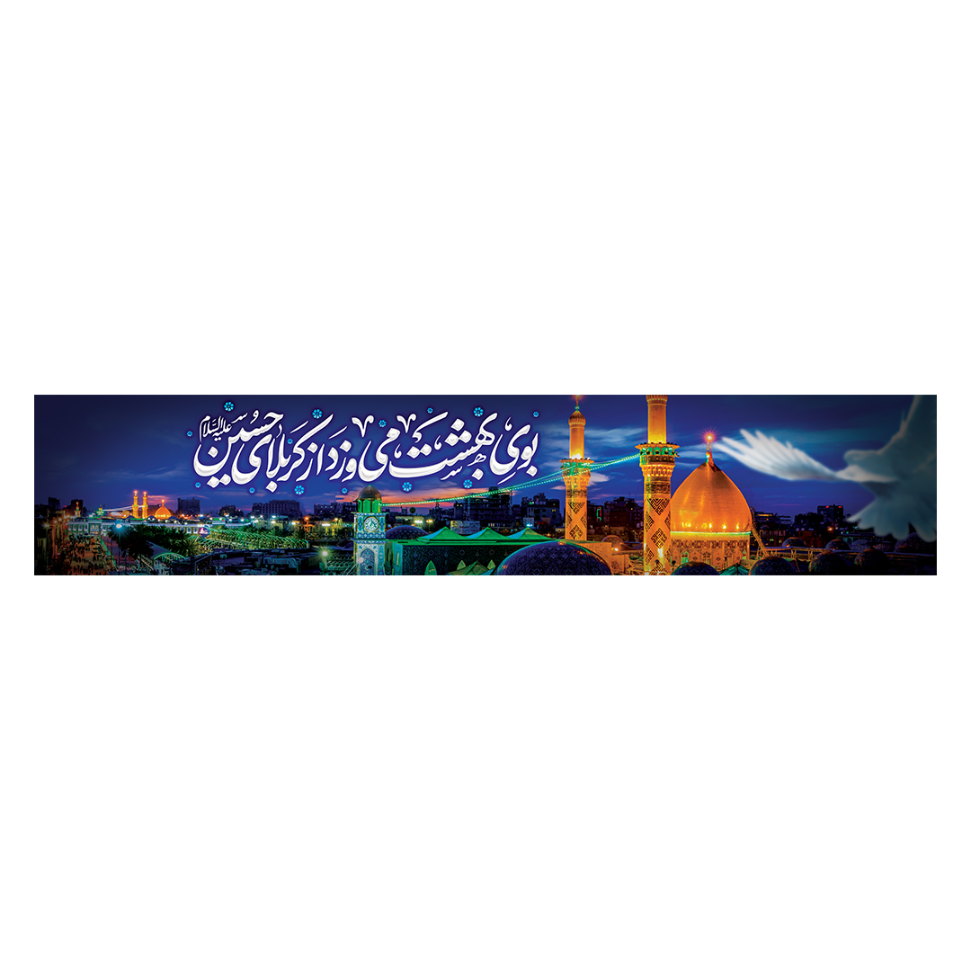 کتیبه محرم 487