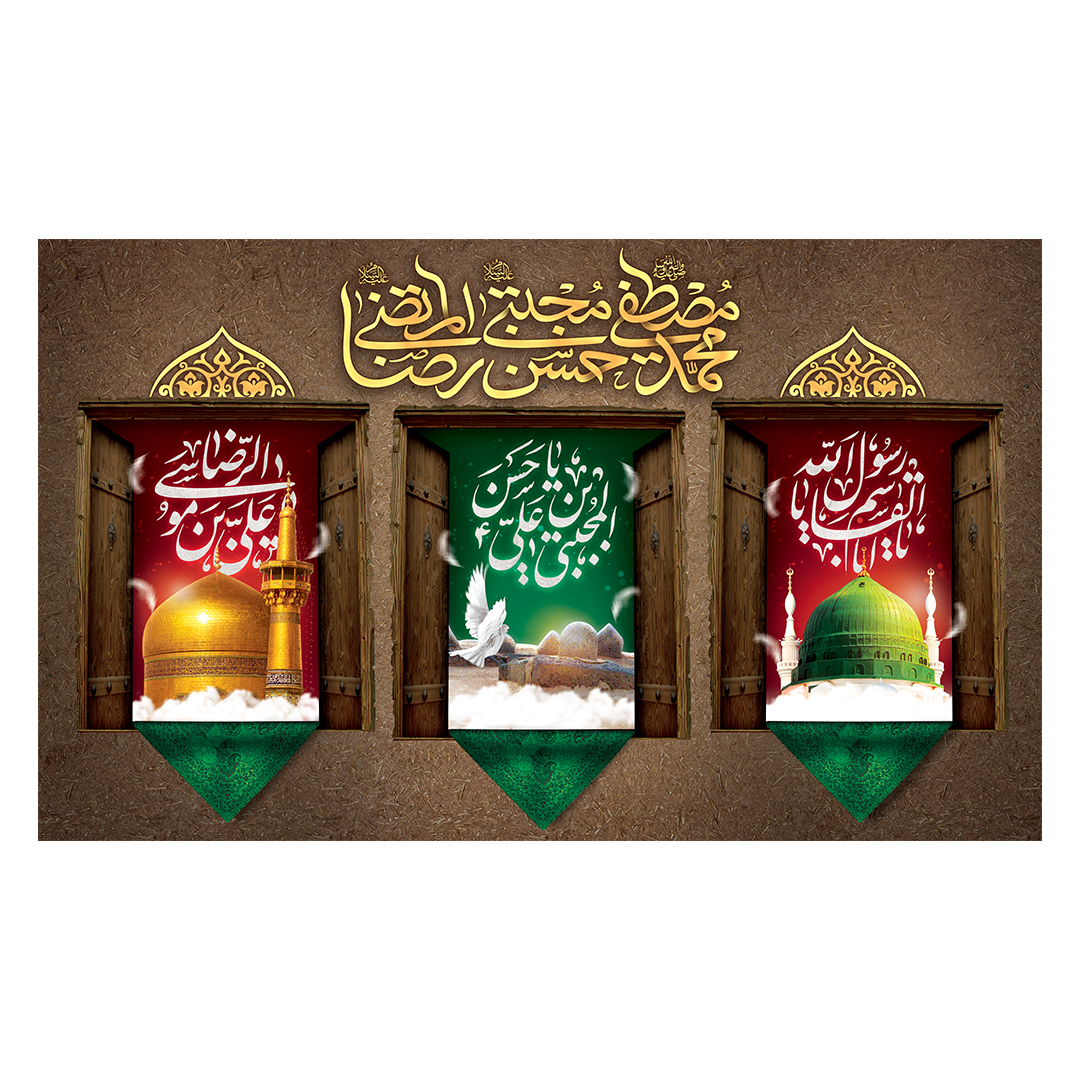 کتیبه دهه آخر صفر 200