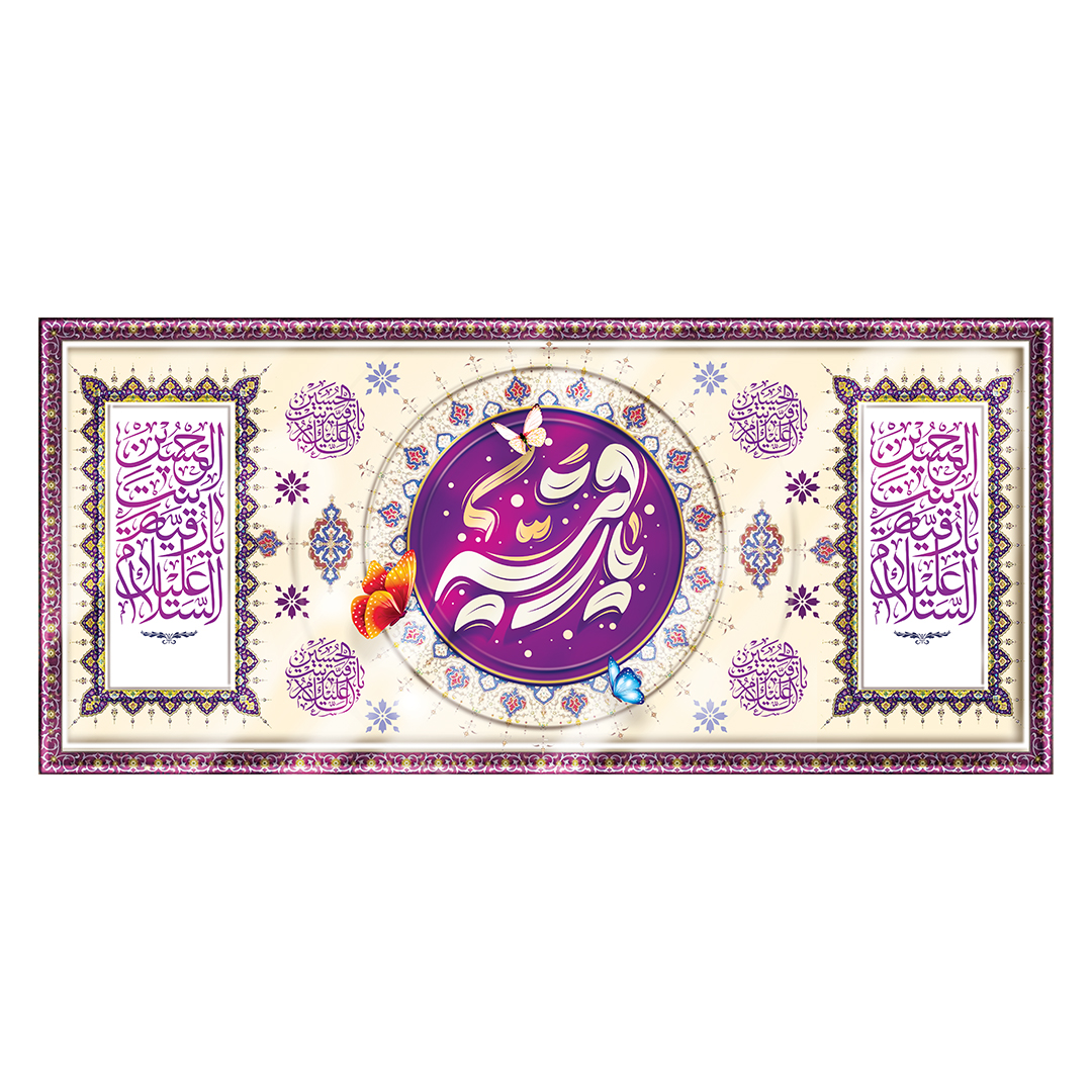کتیبه ولادت حضرت رقیه سلام الله علیها 28