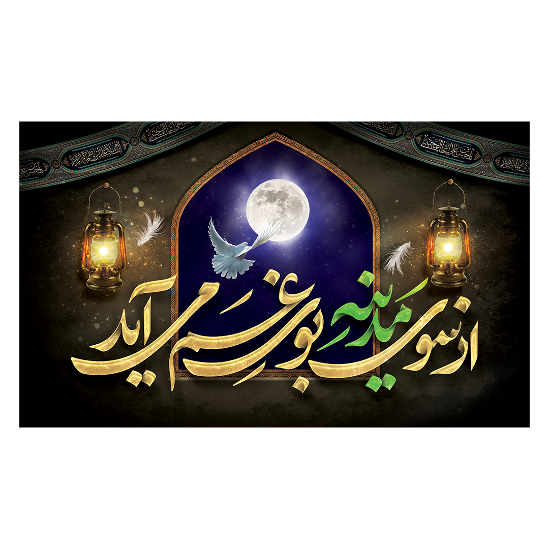 کتیبه شهادت امام حسن علیه السلام 13