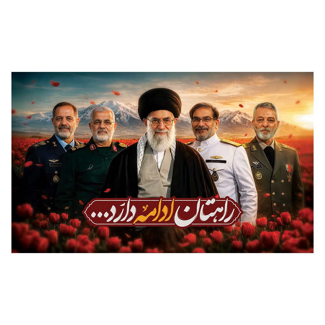 کتیبه شهادت امام خامنه ای 4
