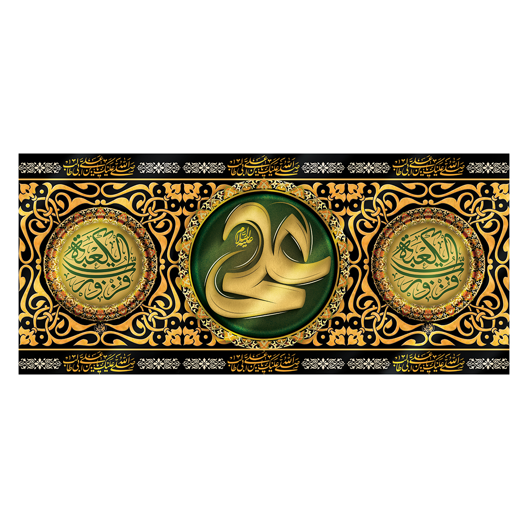 کتیبه شهادت امیرالمومنین علیه السلام 50