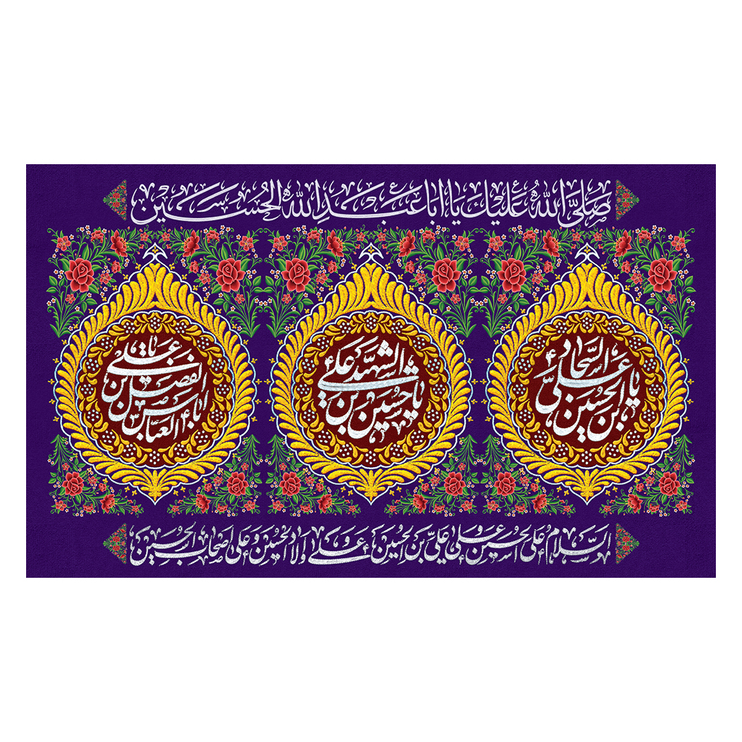 کتیبه اعیاد شعبانیه 57
