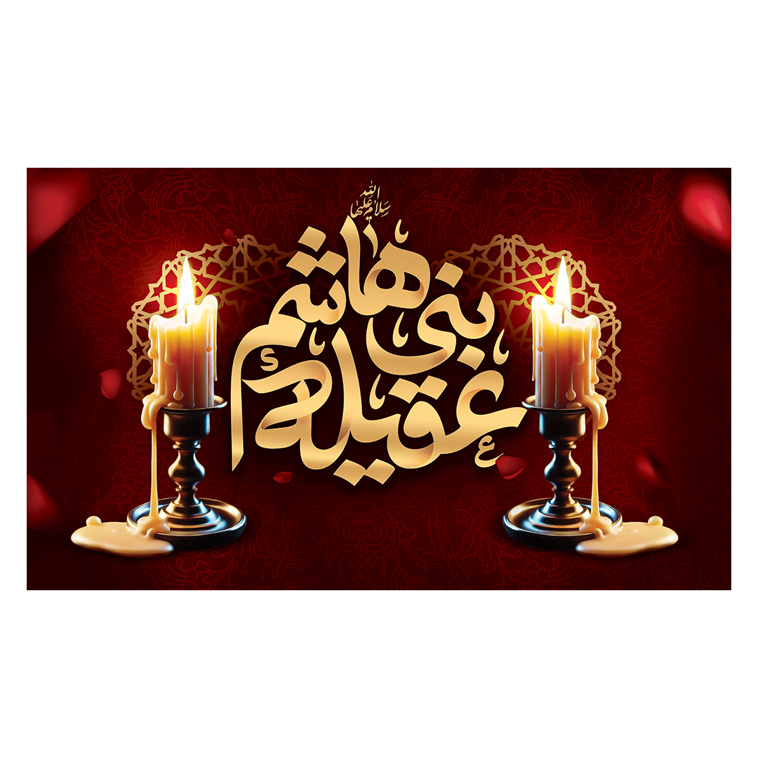 کتیبه وفات حضرت زینب علیهاالسلام  19