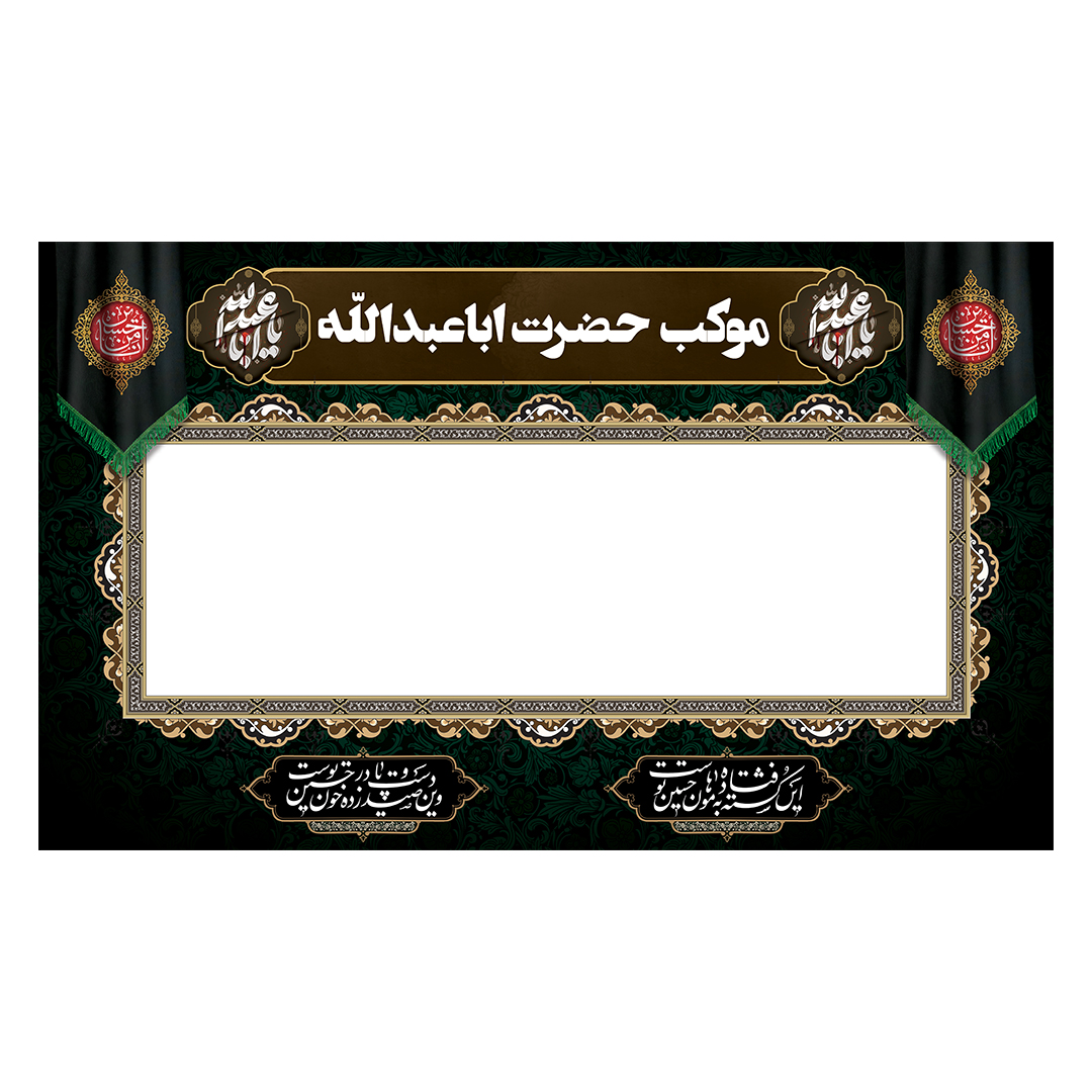 کتیبه موکب و چایخانه محرم 95