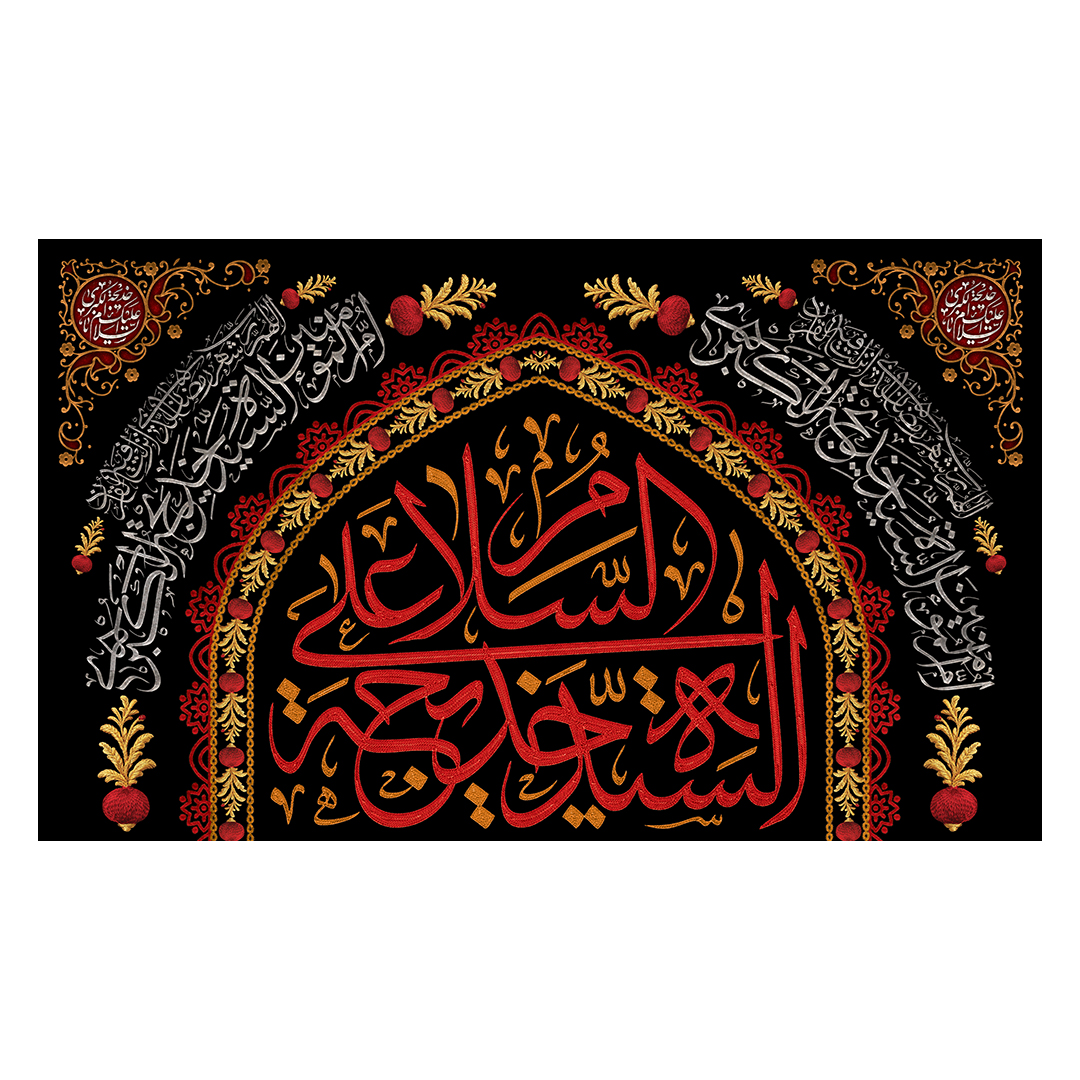 کتیبه وفات حضرت خدیجه علیها السلام 66