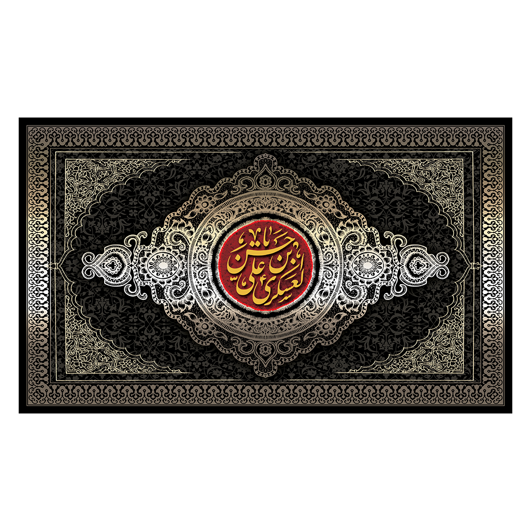 کتیبه شهادت امام حسن عسکری علیه السلام 23