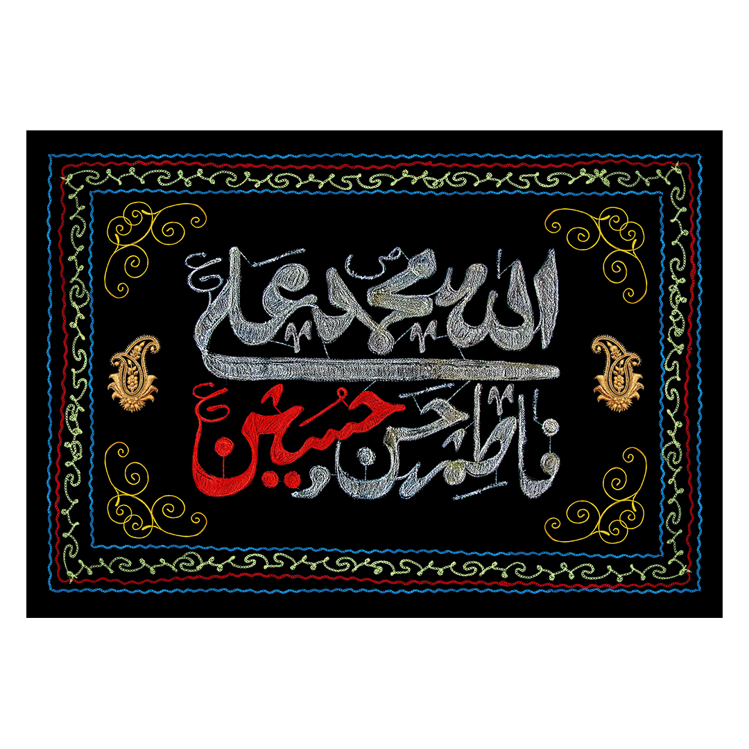 کتیبه محرم 41