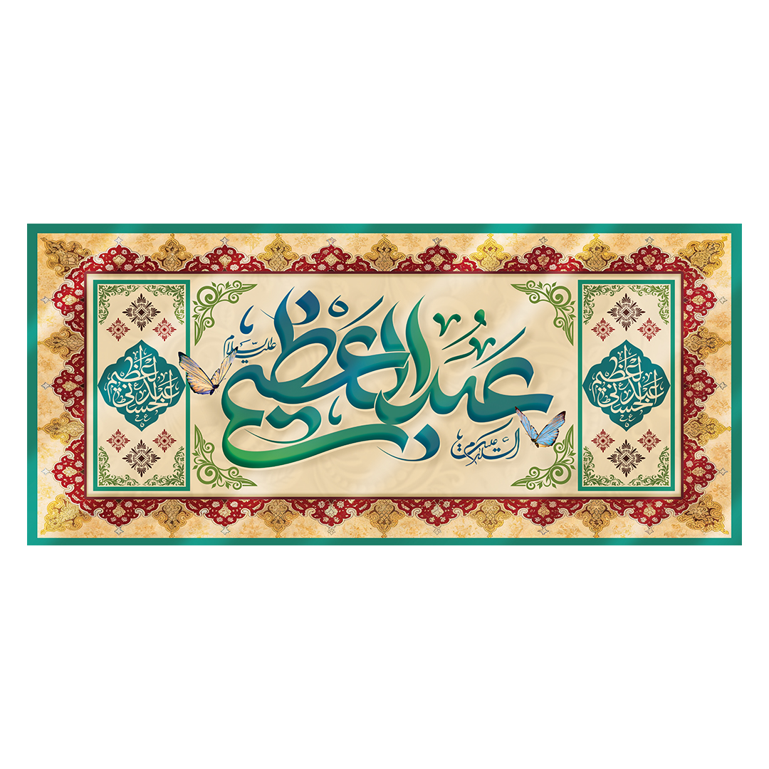 کتیبه ولادت حضرت عبدالعظیم حسنی علیه‌السلام 23