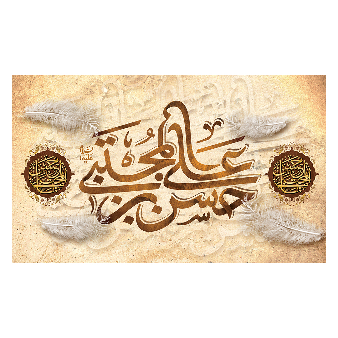 کتیبه شهادت امام حسن علیه السلام 9